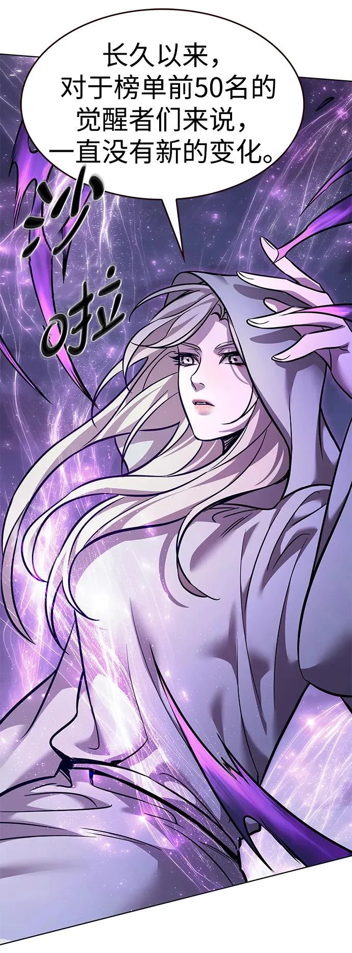 第379话 第52页