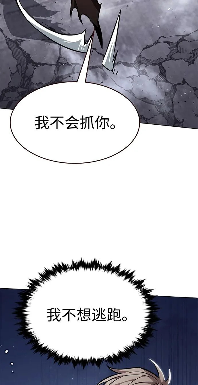 第379话 第79页