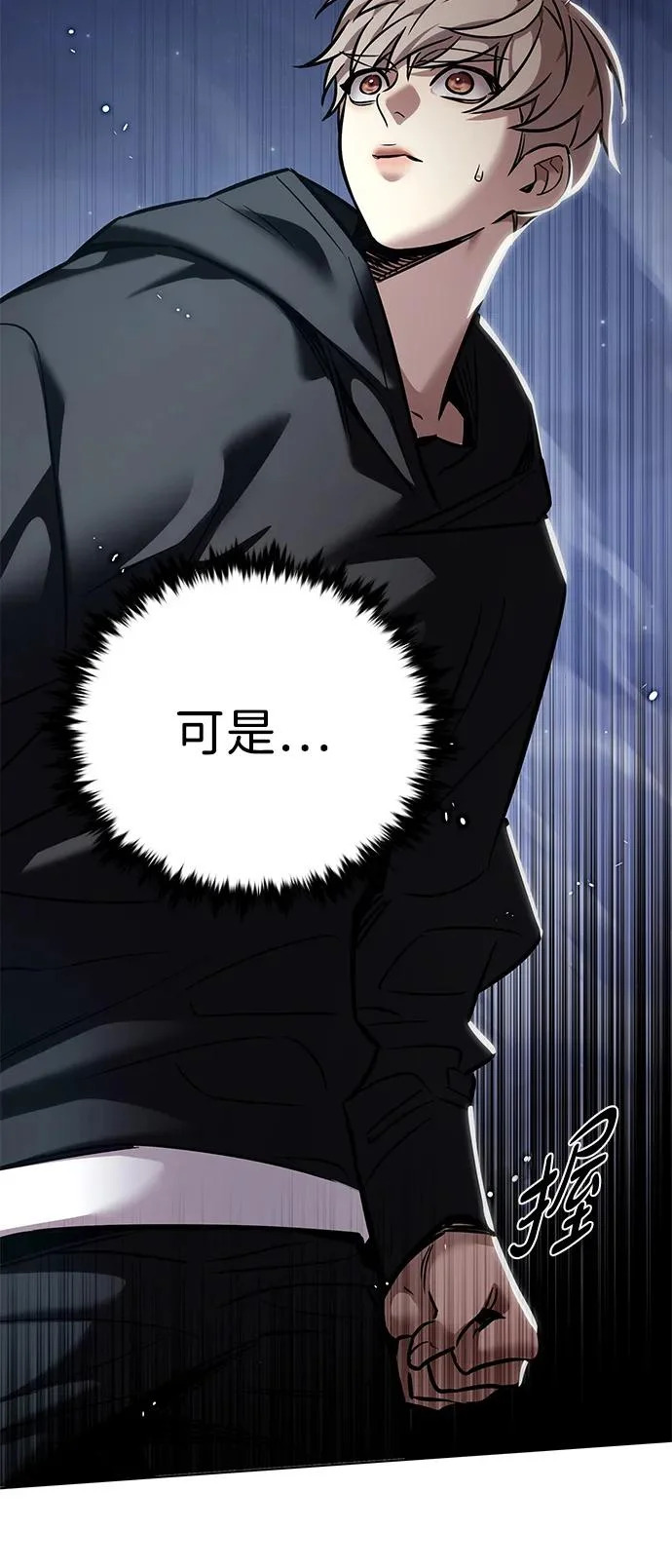 第379话 第80页