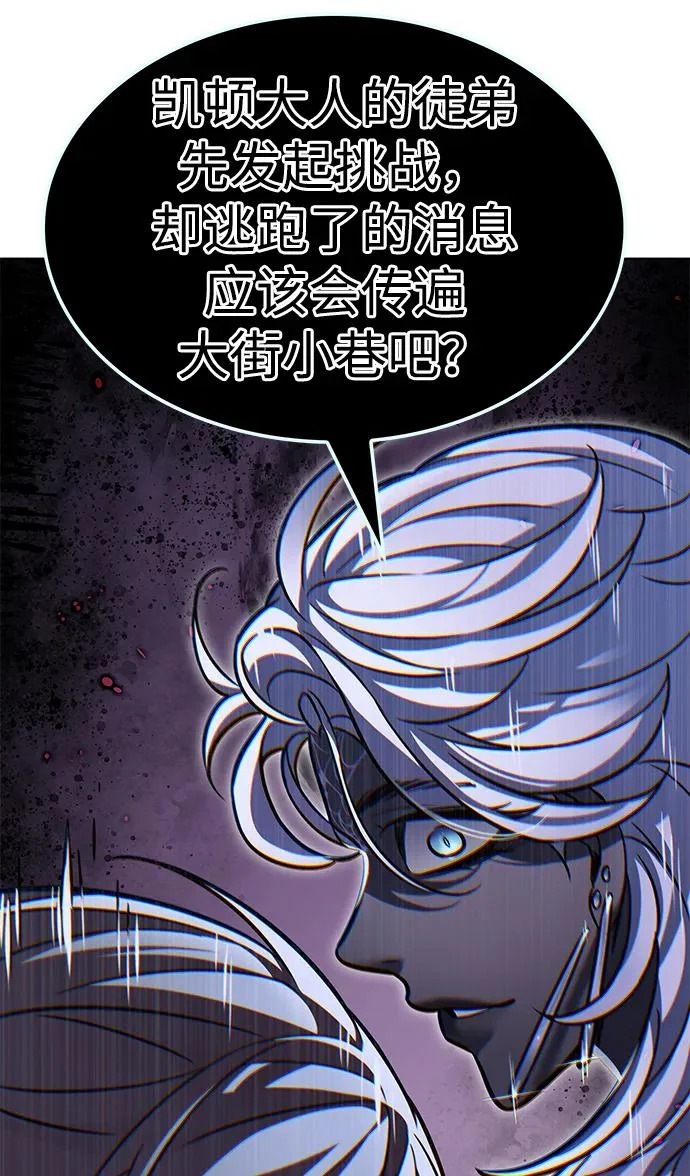 第379话 第84页