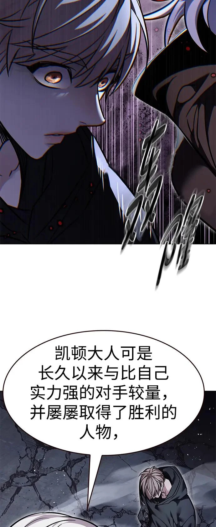 第379话 第85页