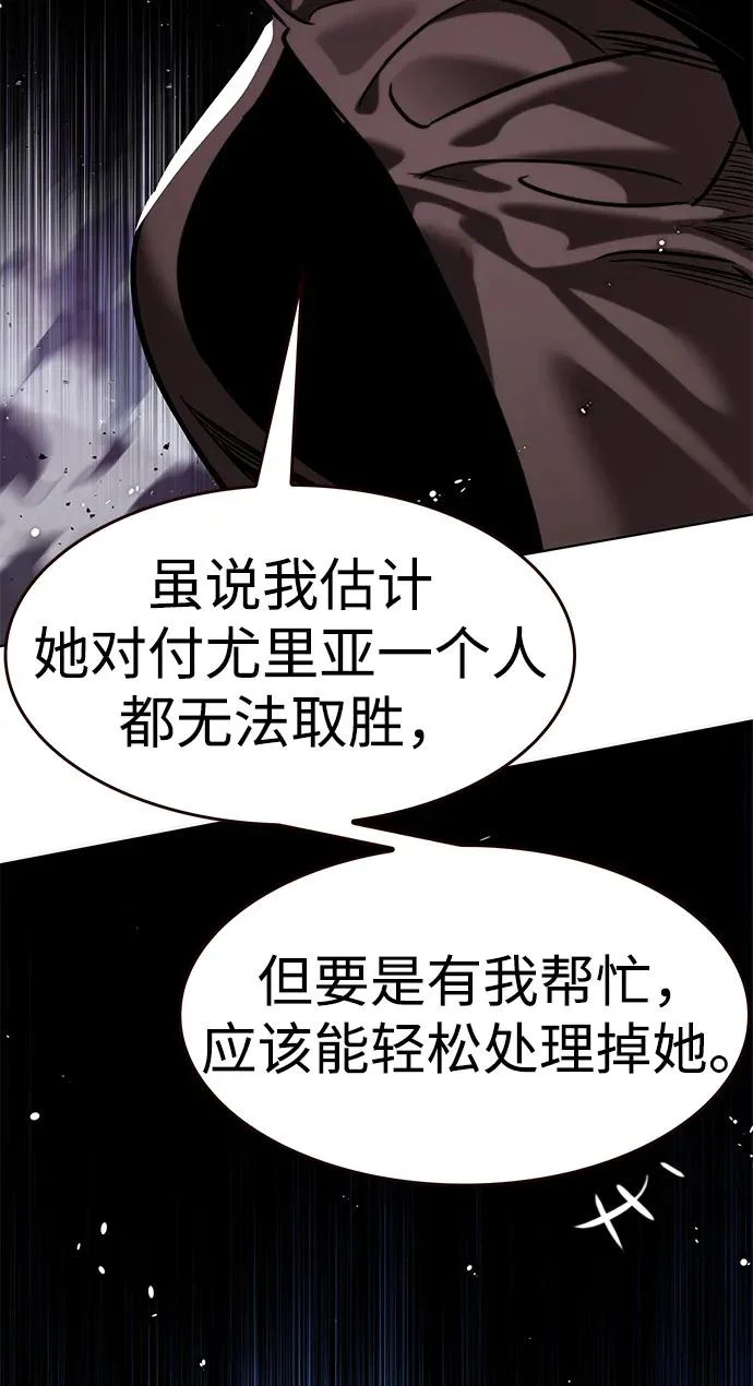 第379话 第90页