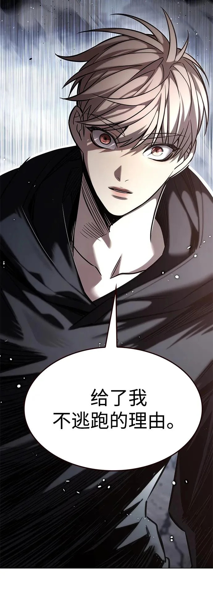 第379话 第93页