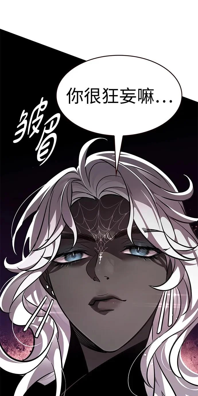 第379话 第99页