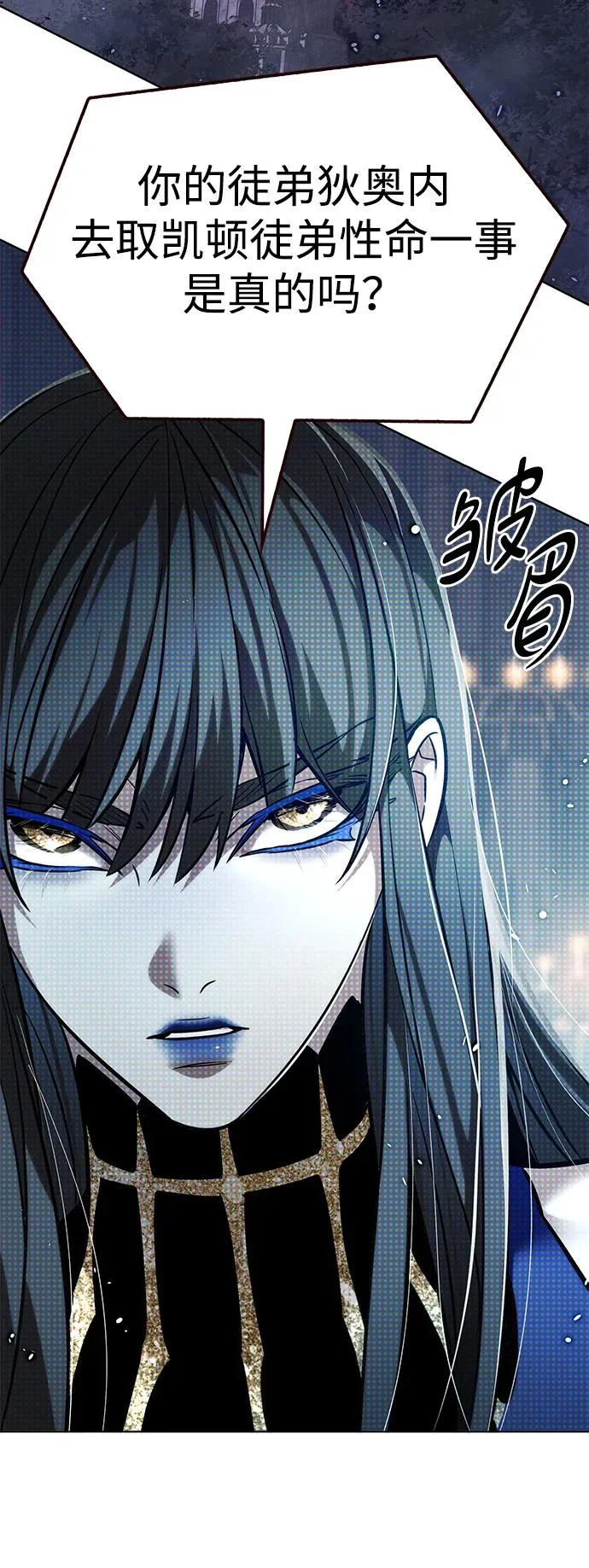第379话 第103页