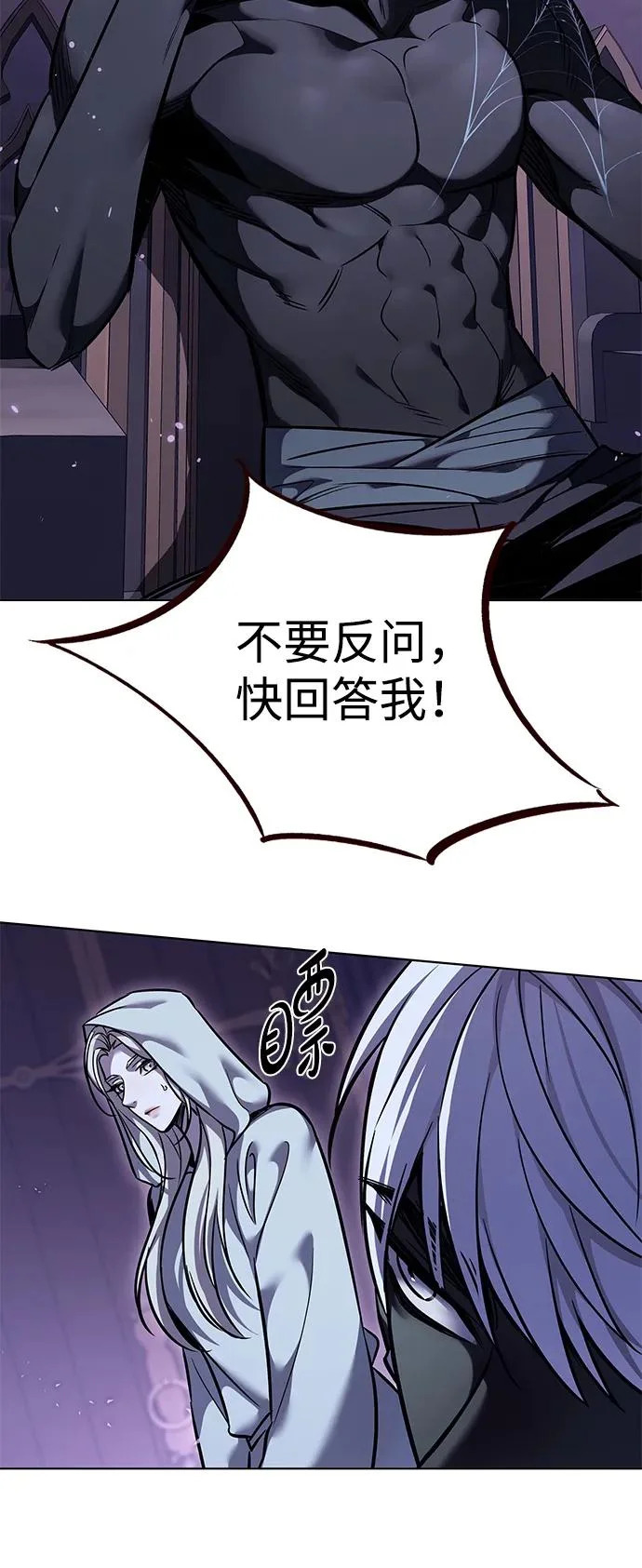 第379话 第105页