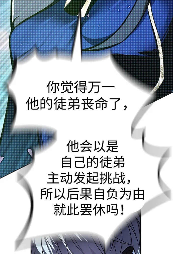 第379话 第112页