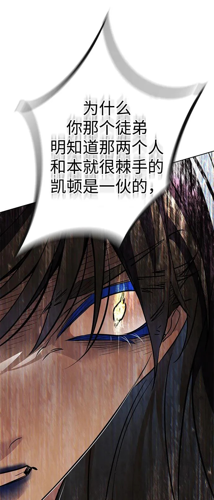 第379话 第117页