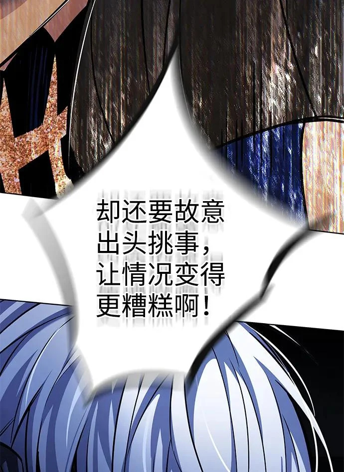第379话 第118页