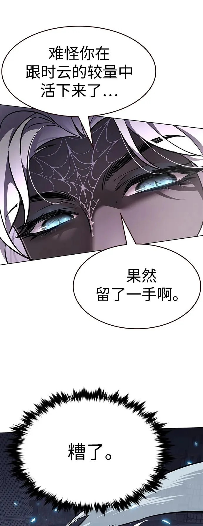 第380话 第40页