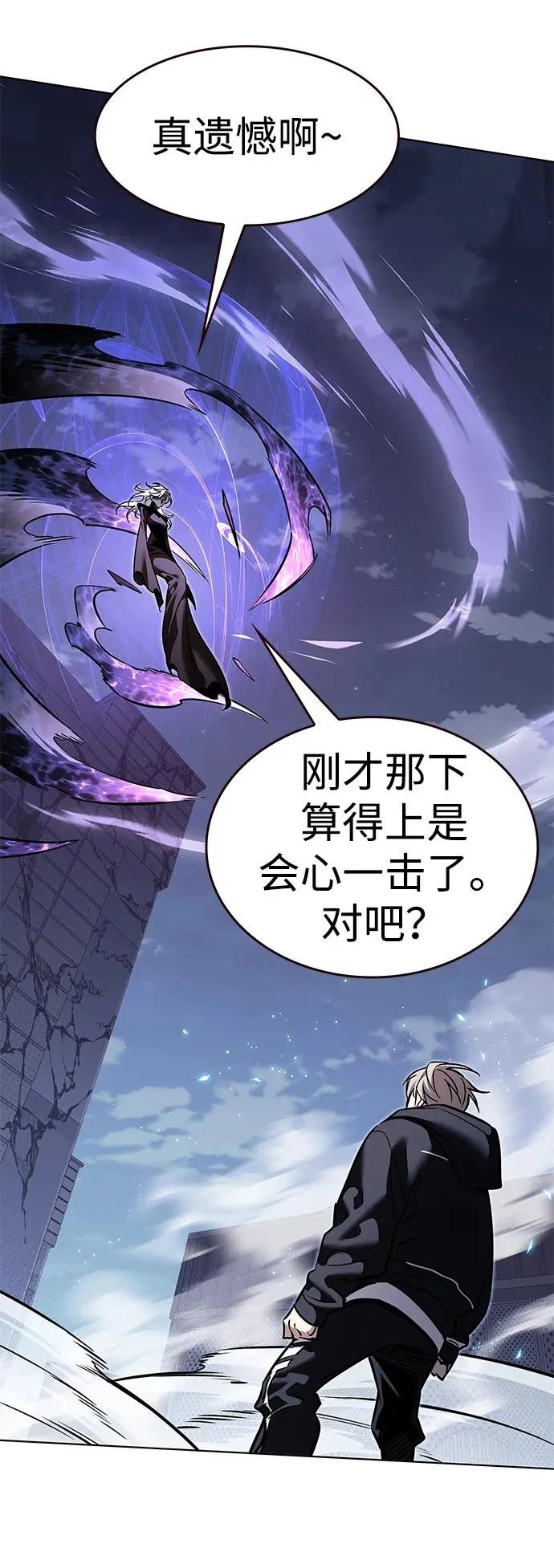第380话 第42页