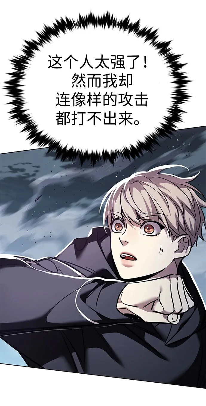 第380话 第50页