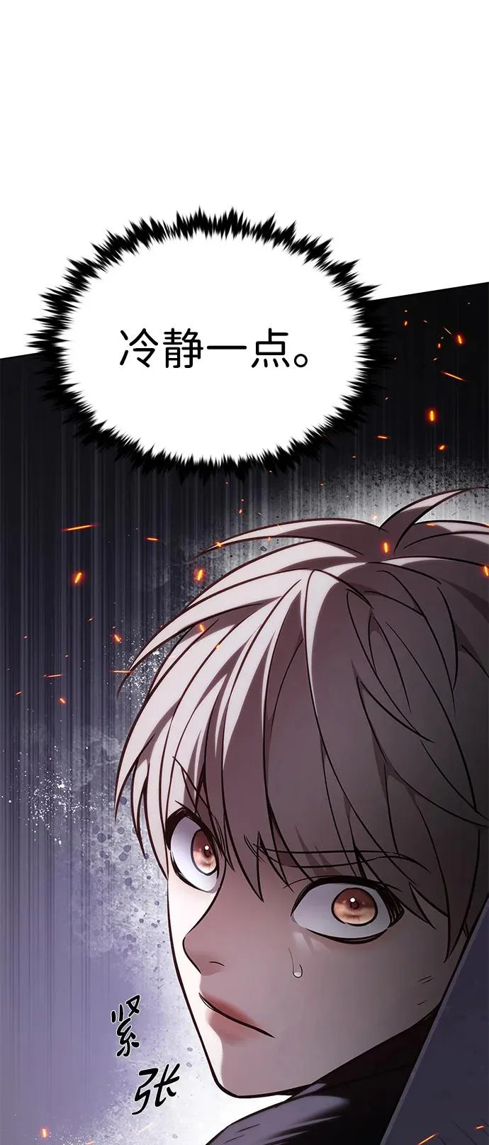第380话 第68页