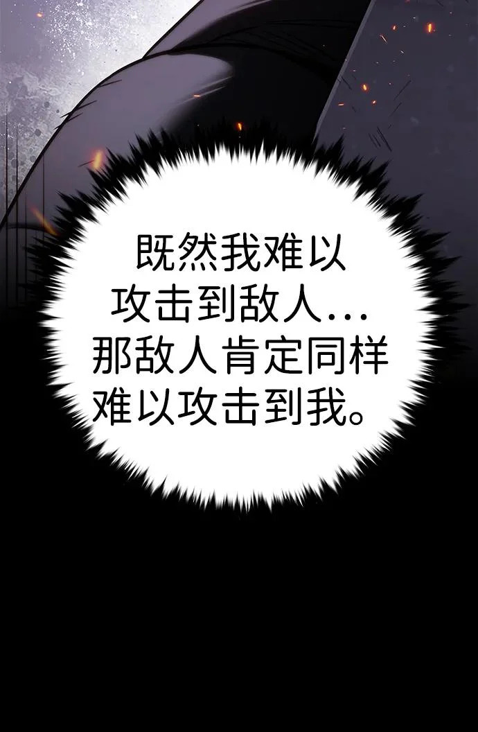 第380话 第69页