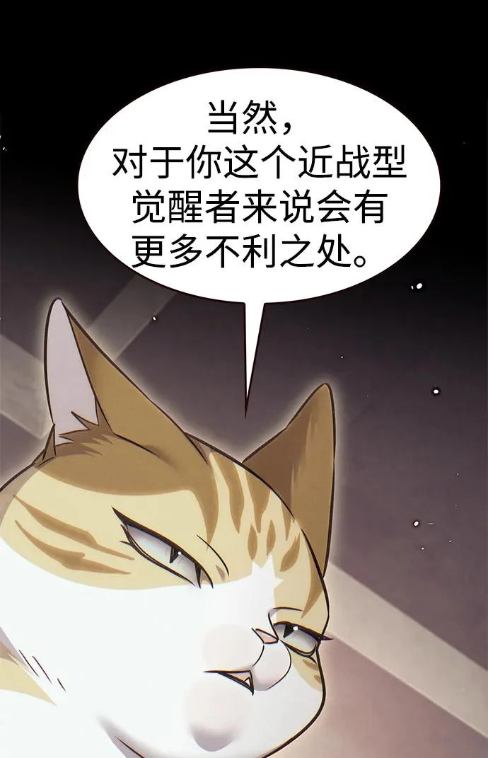 第380话 第73页