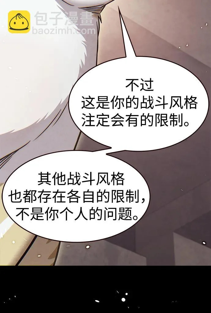 第380话 第74页