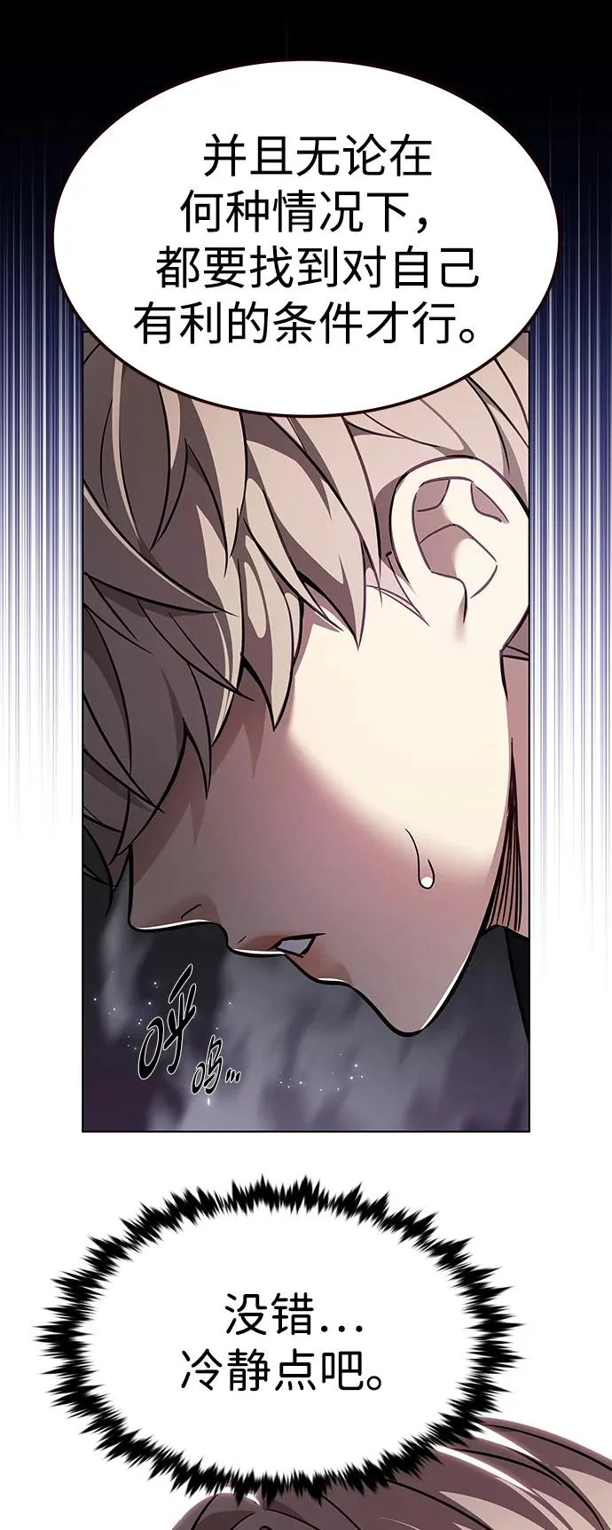 第380话 第77页