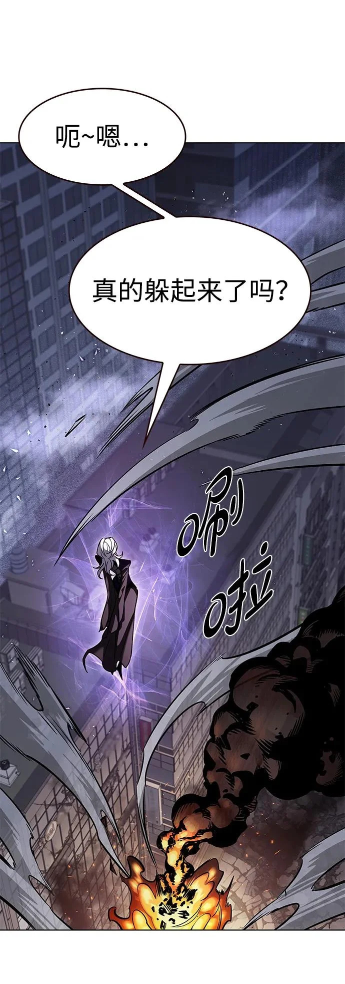 第380话 第79页