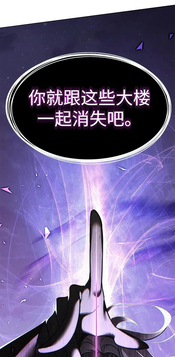 第380话 第86页