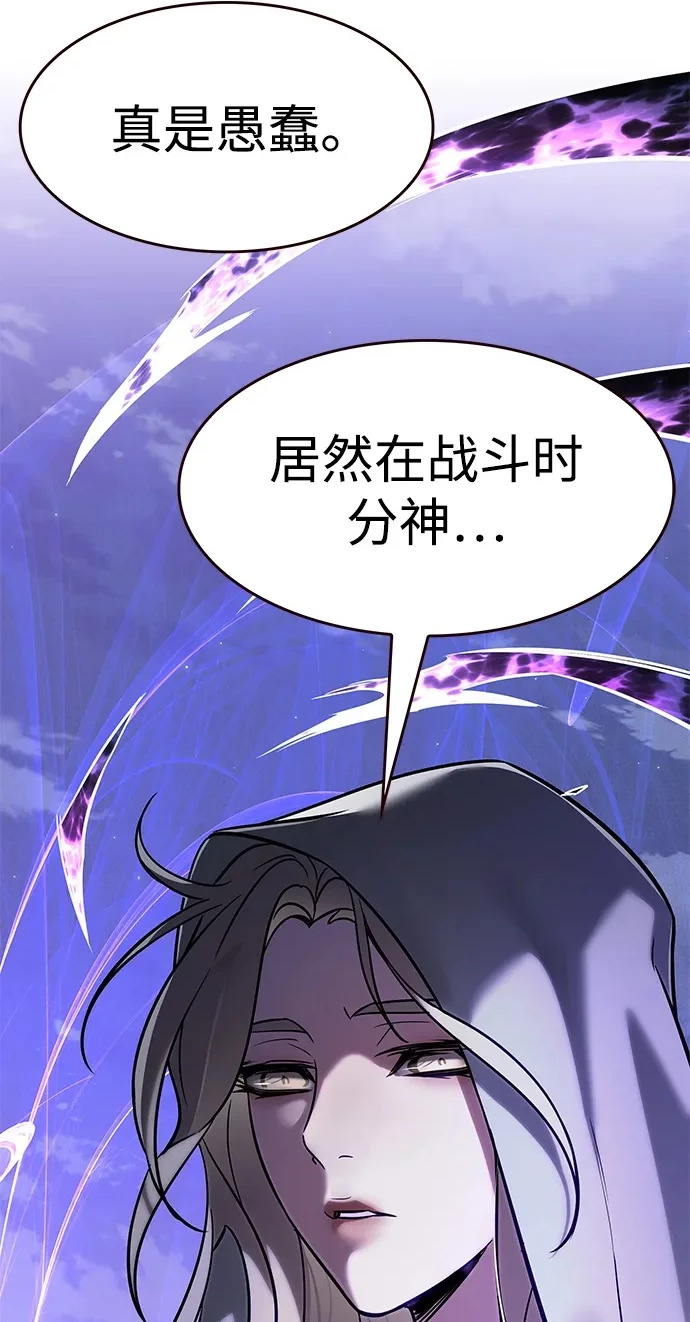 第380话 第104页