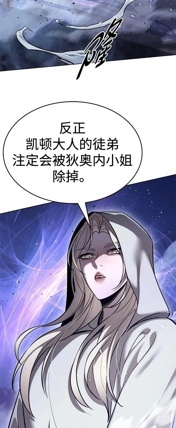 第381话 第4页