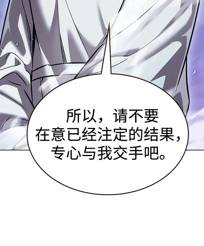 第381话 第5页