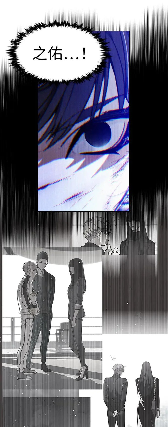 第381话 第8页