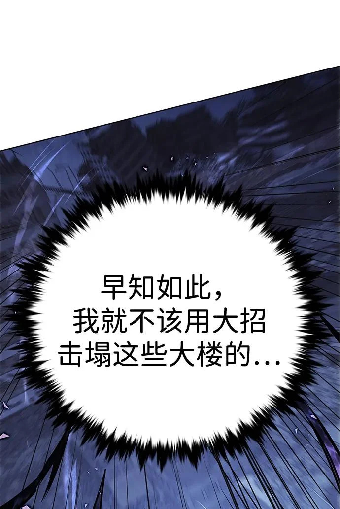 第381话 第67页