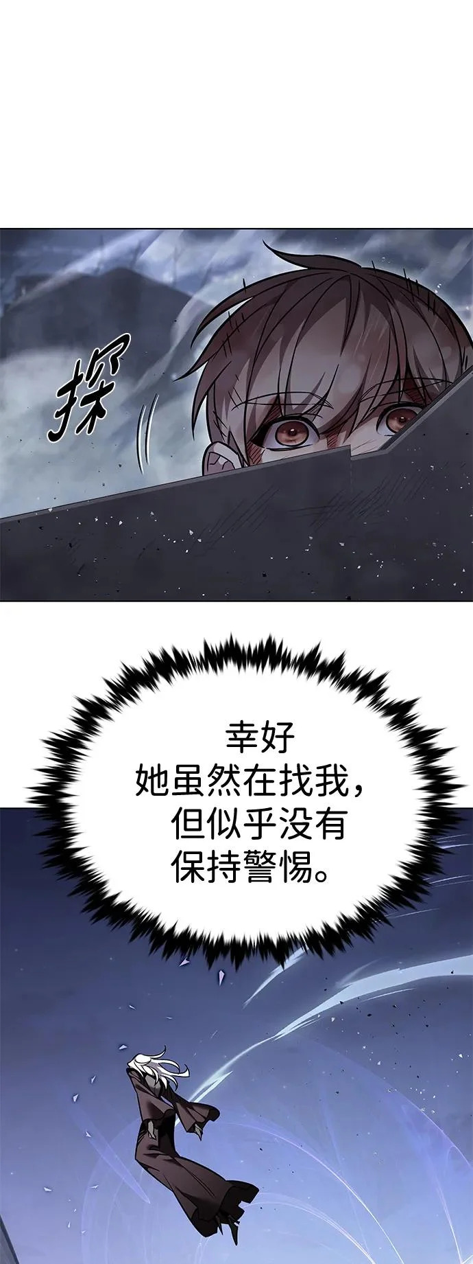 第381话 第75页