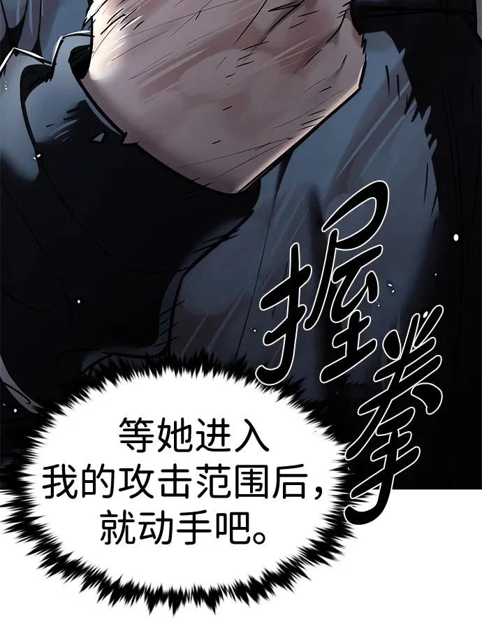 第381话 第79页