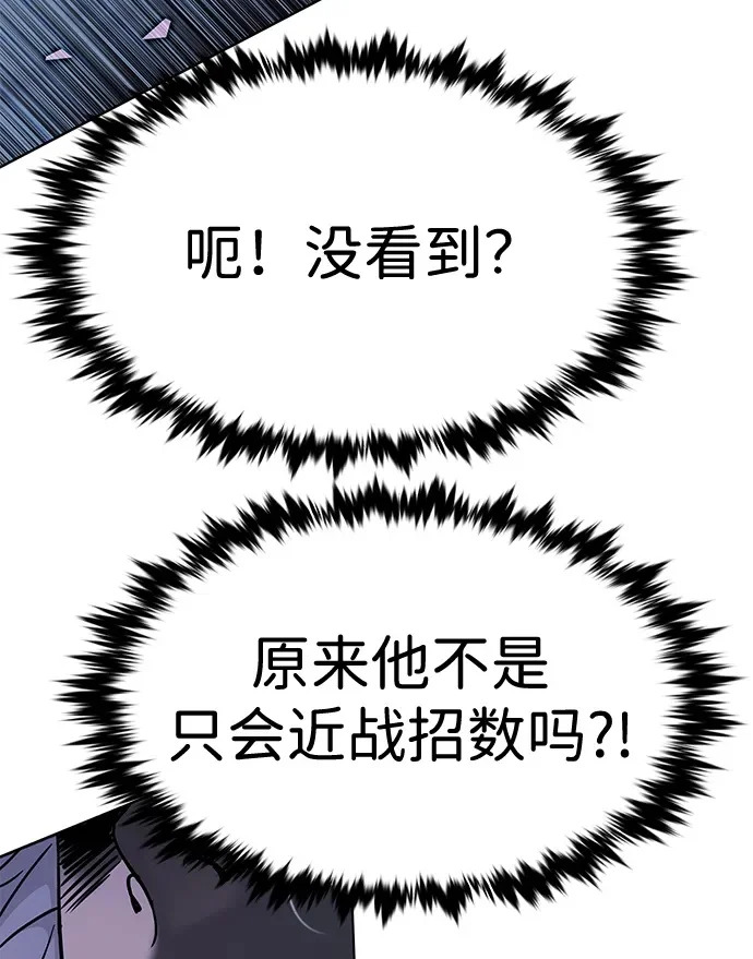 第381话 第100页