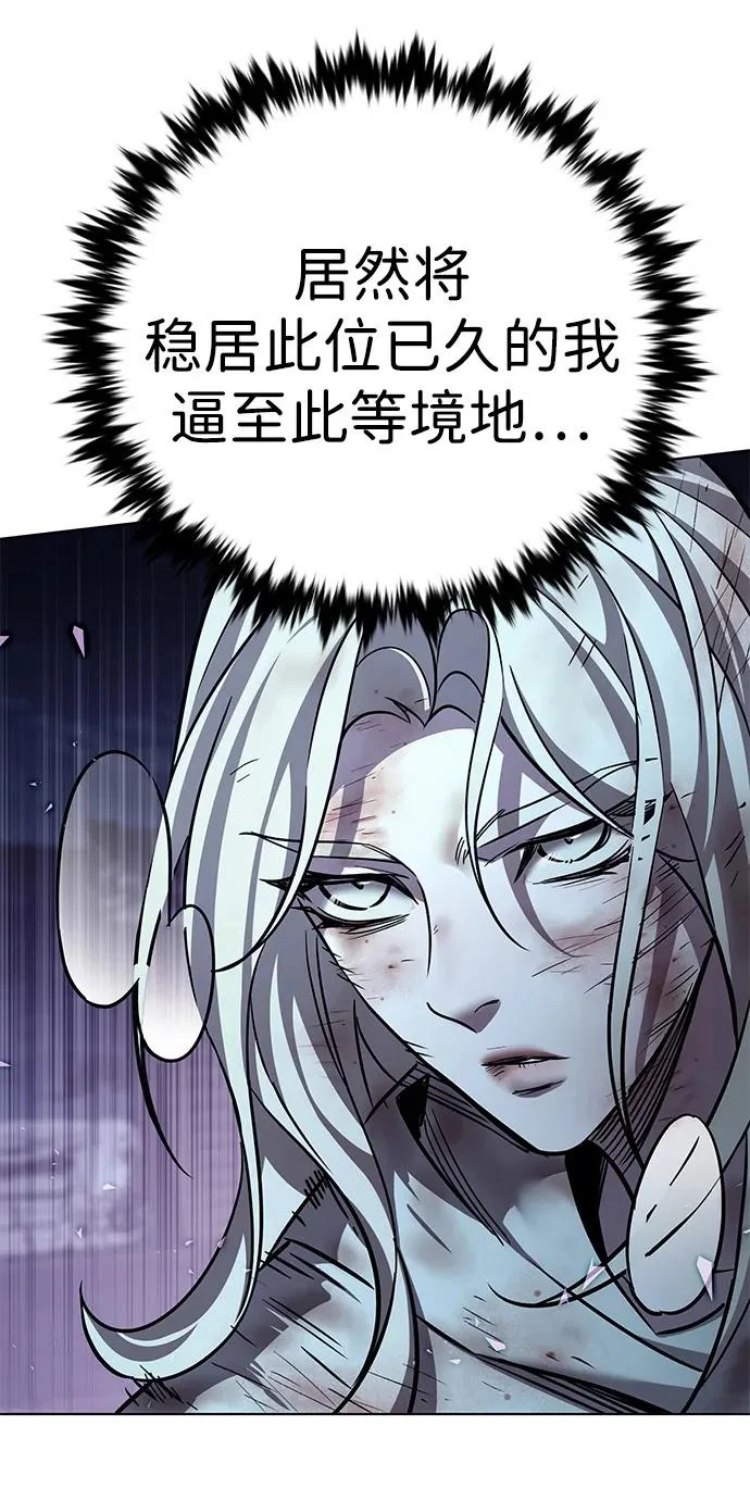 第382话 第7页