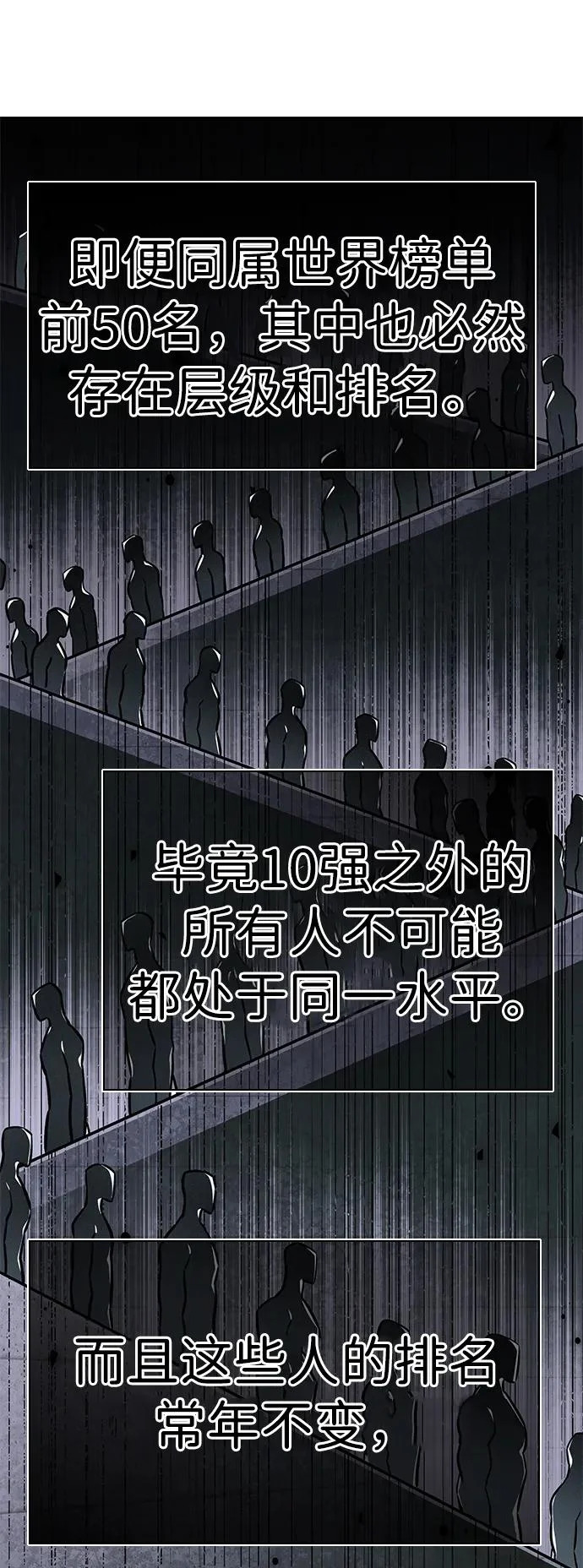 第382话 第8页