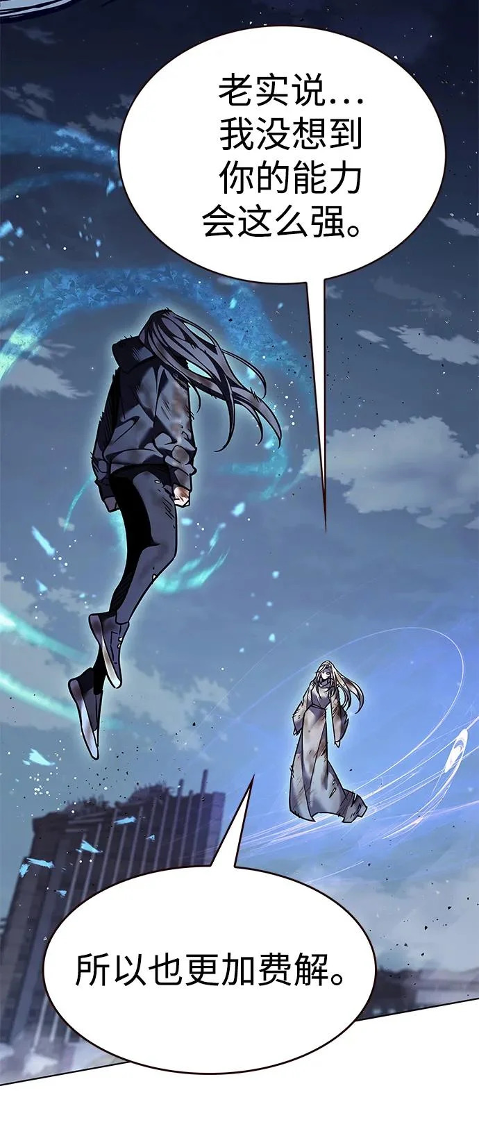 第382话 第14页