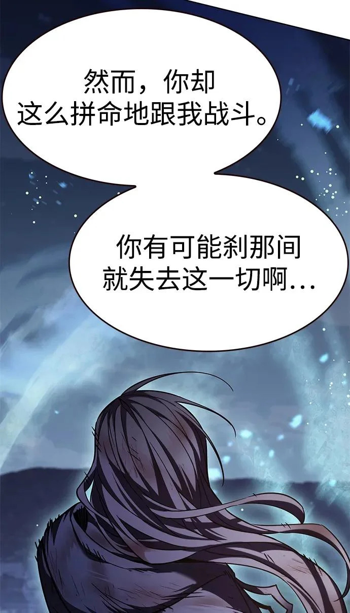 第382话 第17页