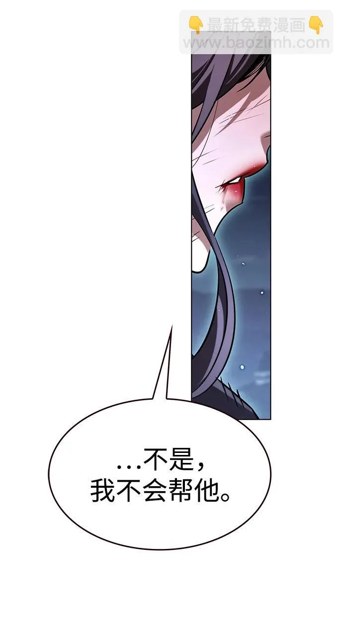 第382话 第20页