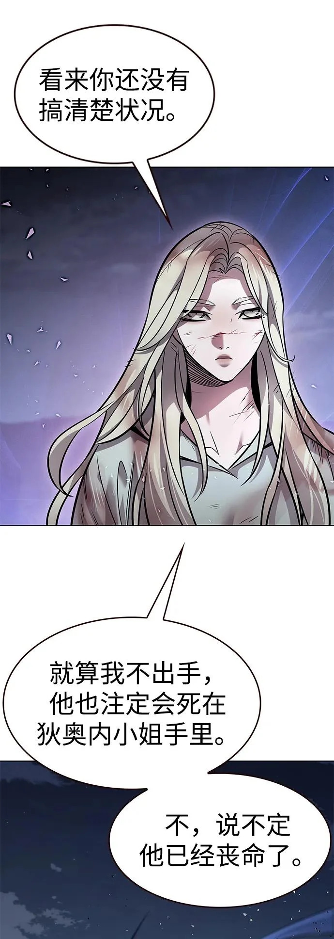 第382话 第23页