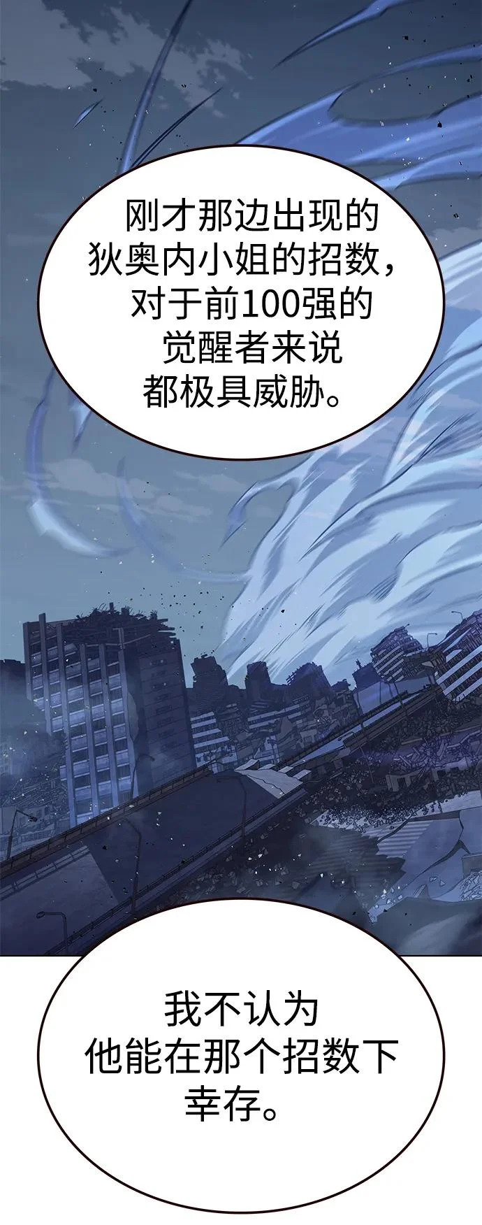 第382话 第24页
