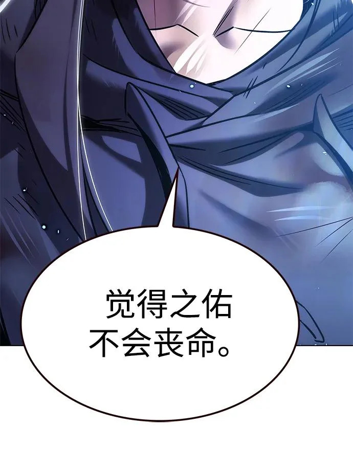 第382话 第27页