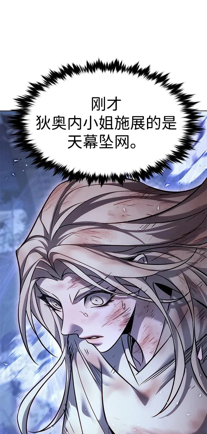 第382话 第33页