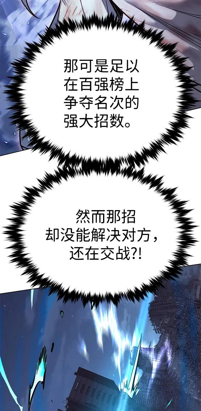 第382话 第34页