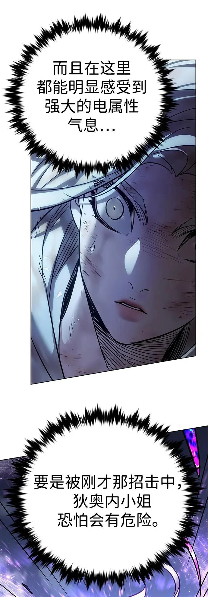 第382话 第36页