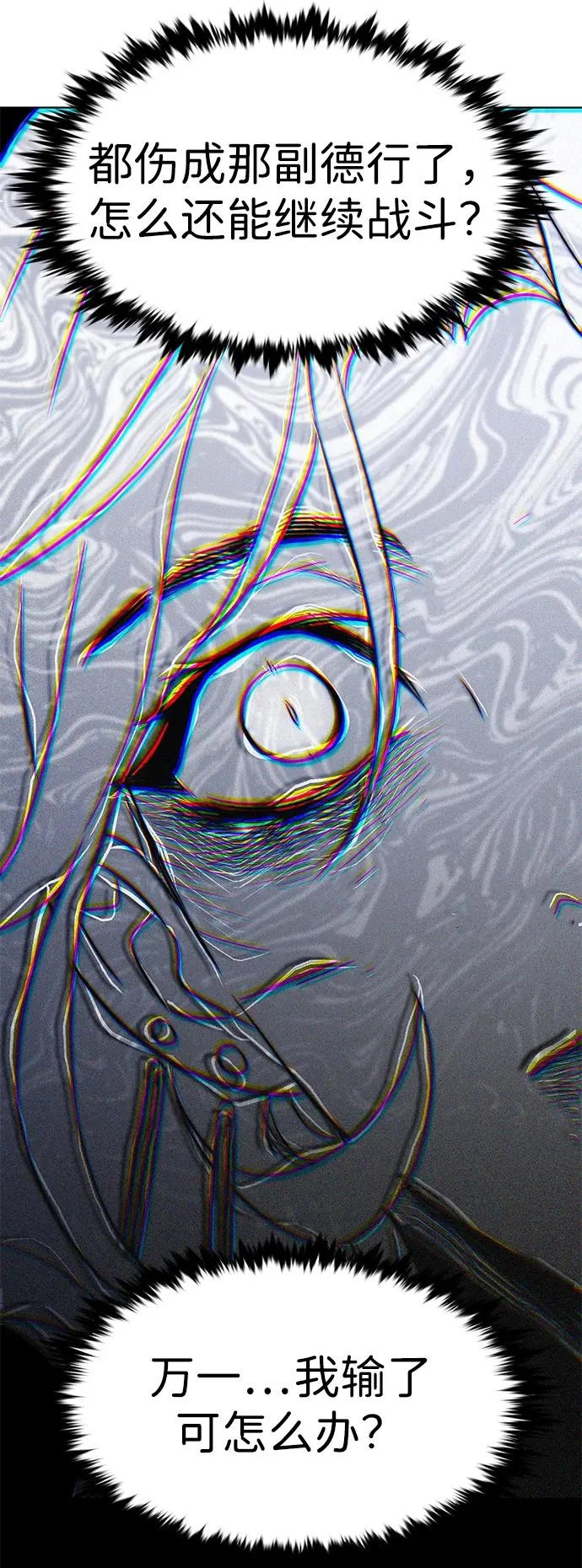 第382话 第64页