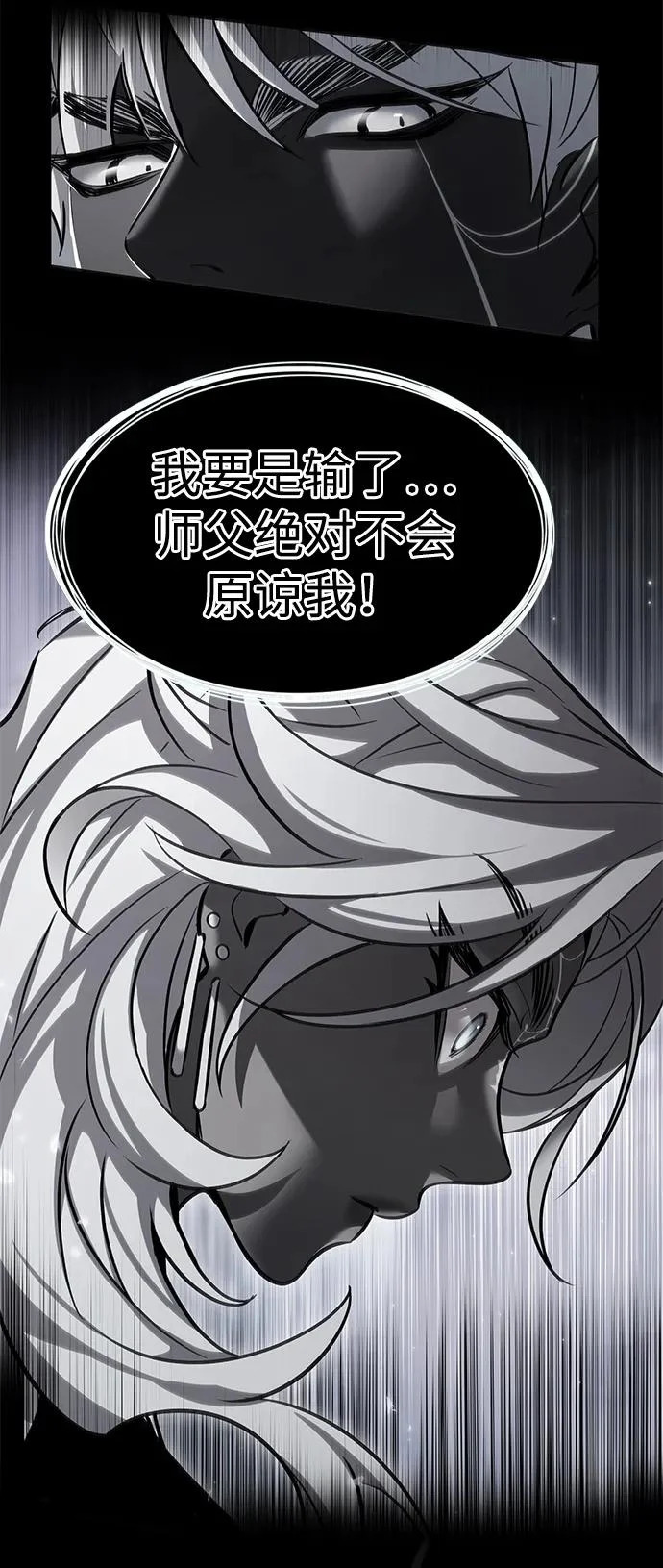 第382话 第65页