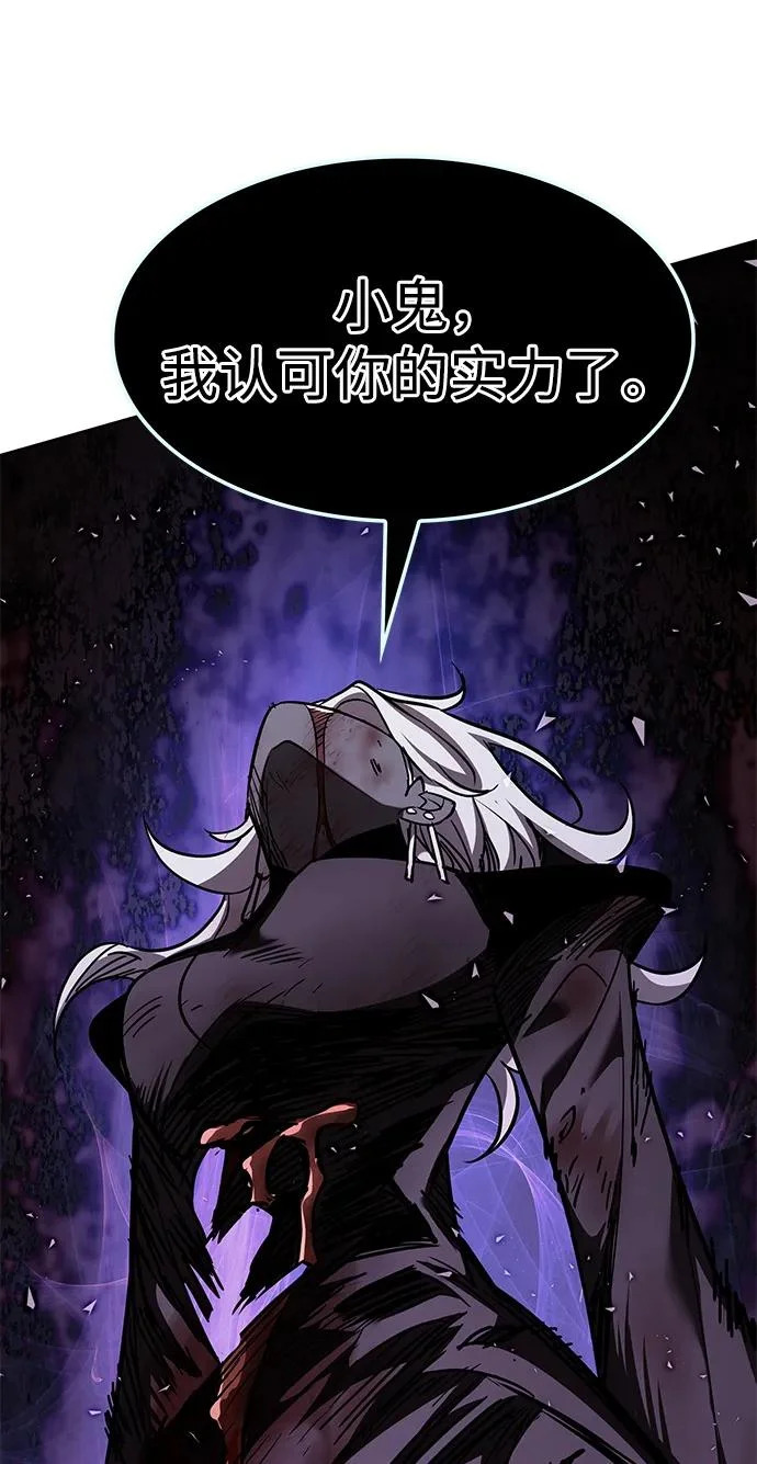 第382话 第70页