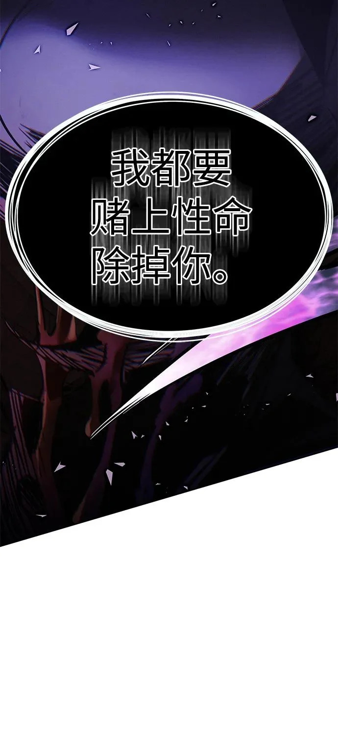第382话 第73页