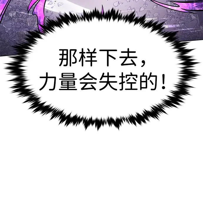 第382话 第77页