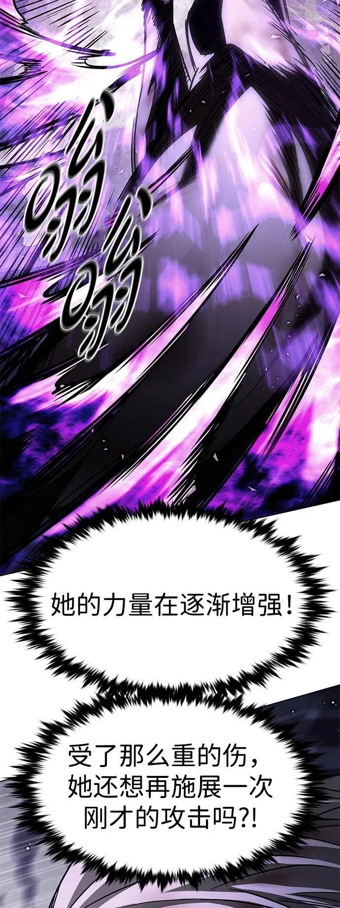 第382话 第79页