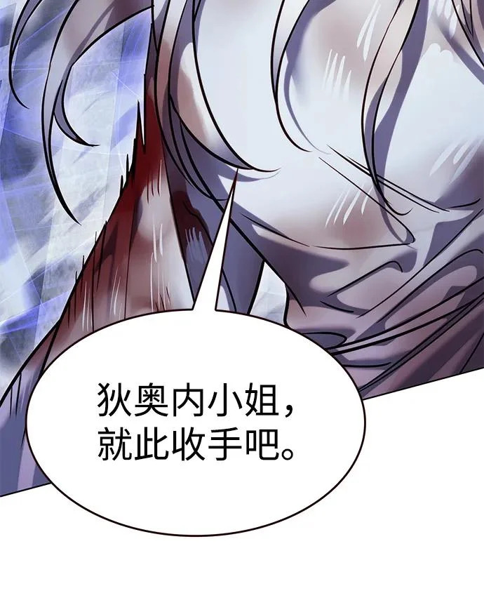 第382话 第86页