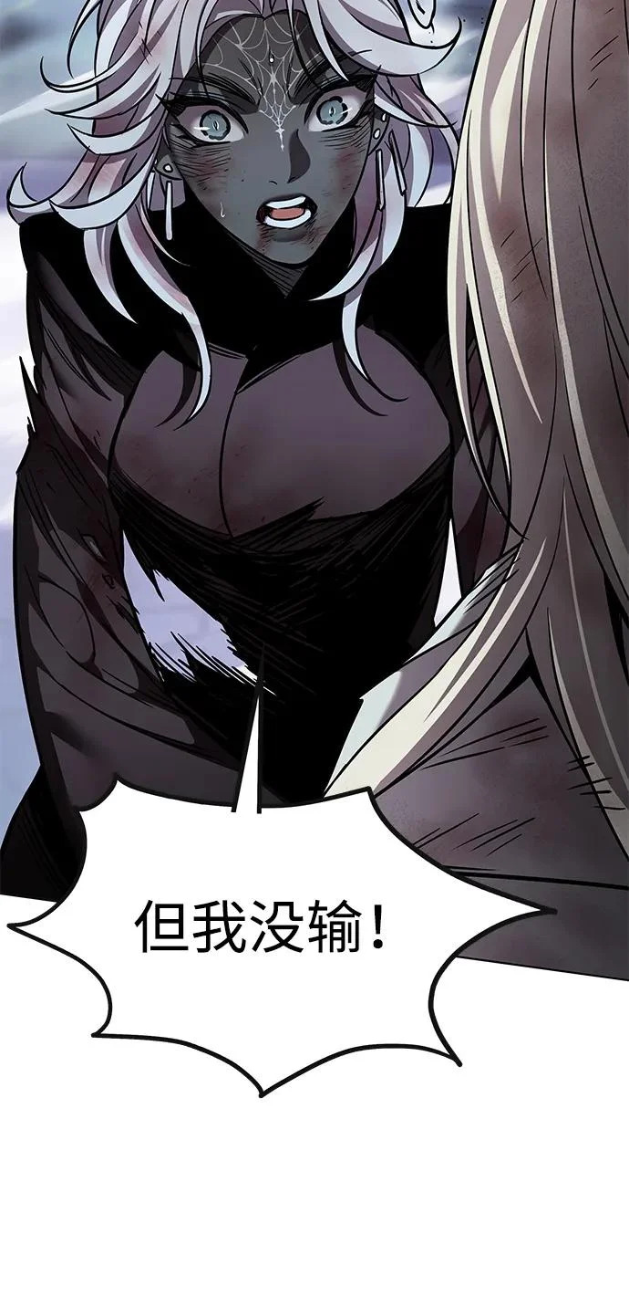 第382话 第93页
